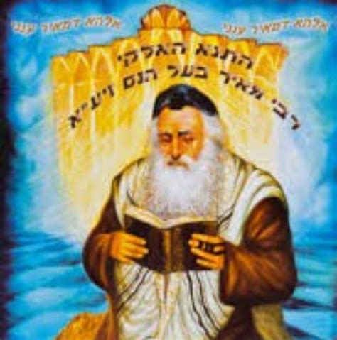 rebbe meir baal haness|About Us : Reb Meir Baal Haness/Kollel Shomrei HaChomos.